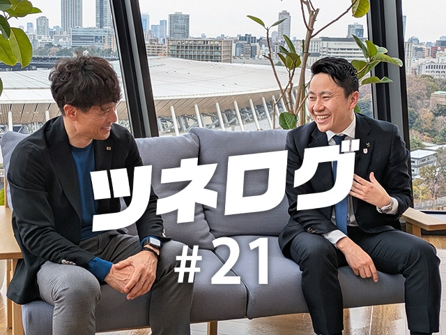 『ツネログ』＃21発行！　太田雄貴 日本オリンピック委員会専務理事を”マンマーク”