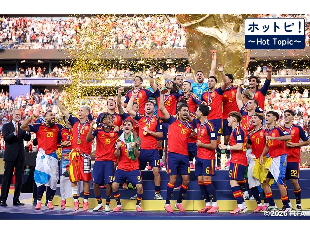 【ホットピ！～HotTopic～】“サッカーの祭典”FIFAワールドカップ2026が幕を閉じる