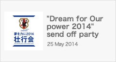 Dream for Our power 2014