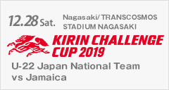 KIRIN CHALLENGE CUP 2019 [12/28]