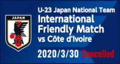 International Friendly Match [3/30]