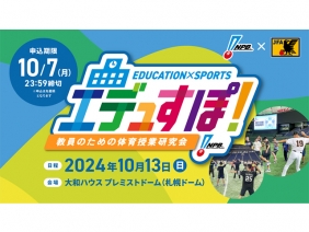 指導者 | JFA｜公益財団法人日本サッカー協会