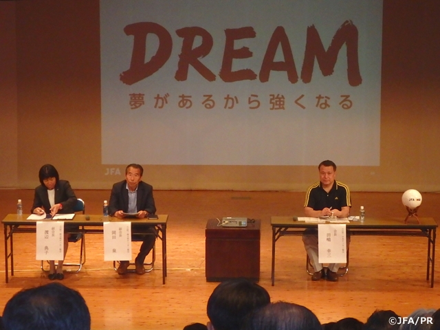 サッカーファミリータウンミーティングを埼玉県で開催