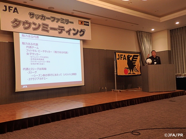 サッカーファミリータウンミーティングを和歌山県で開催