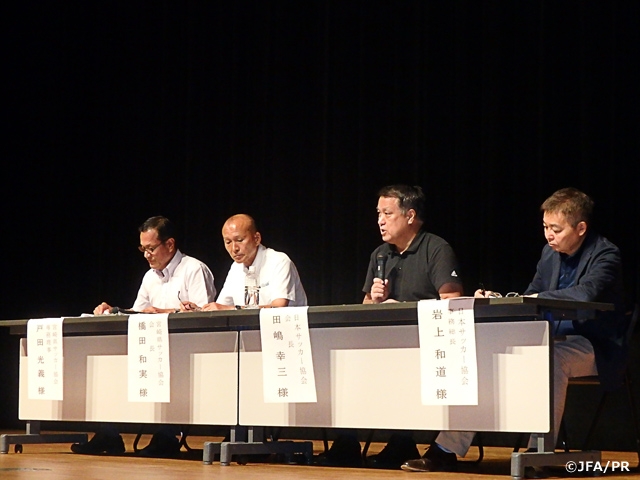 サッカーファミリータウンミーティングを宮崎県で開催