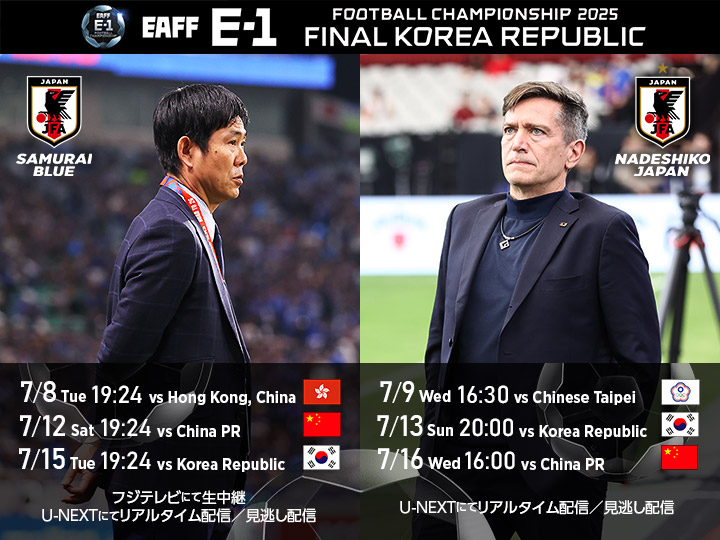 東アジアE-1サッカー選手権2025決勝大会 韓国