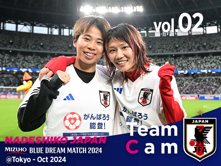 Team Cam vol.2｜ゴールを決めた藤野あおば、北川ひかる、谷川萌々子へインタビュー！韓国女子代表戦の裏側｜MIZUHO BLUE DREAM MATCH 2024｜なでしこジャパン