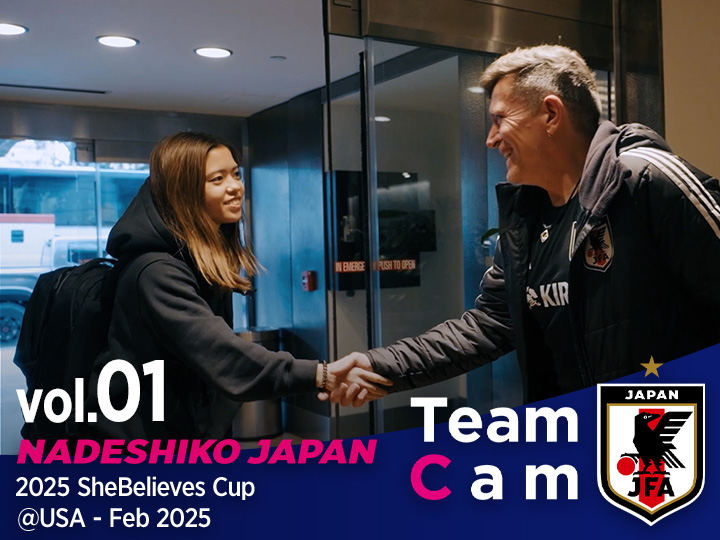 Team Cam vol.1｜なでしこジャパン新体制、始動｜2025 SheBelieves Cup