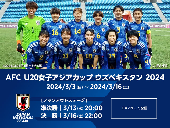 サッカーJEA ジャージ レフリー 日本代表 フットサル - ウェア