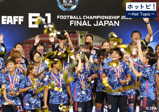 【ホットピ！～HotTopic～】なでしこジャパン、東アジア3連覇を目指す～東アジアE-1サッカー選手権2025決勝大会