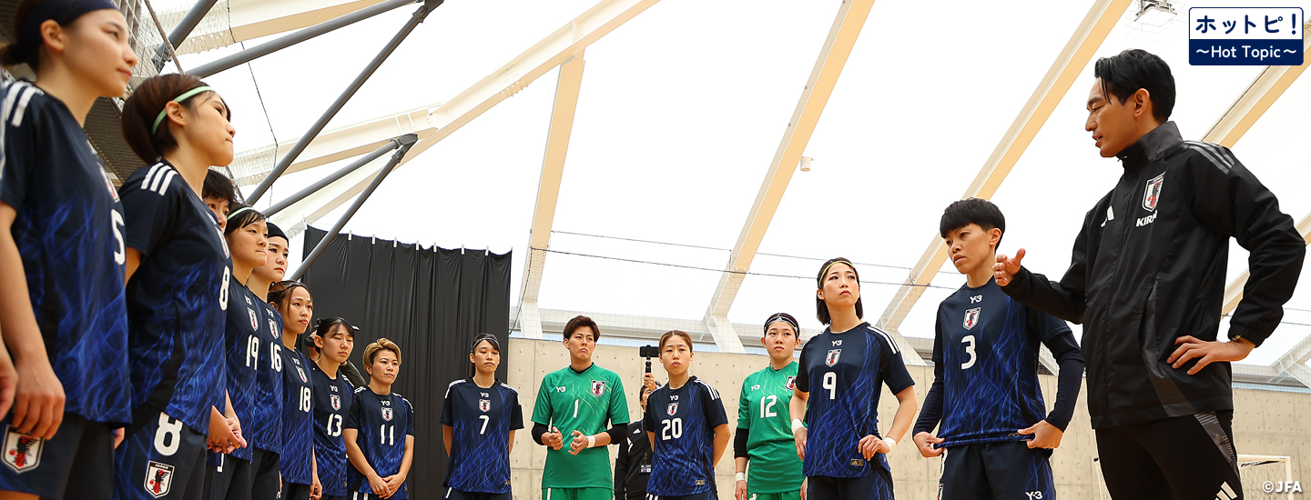 【ホットピ！～HotTopic～】FIFAフットサル女子ワールドカップ フィリピン2025がいよいよ開幕