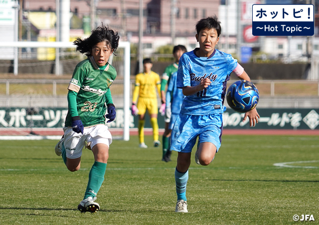 【ホットピ！～HotTopic～】小学生年代の日本一を懸けた熱戦が12月26日に開幕　JFA 第49回全日本U-12サッカー選手権大会