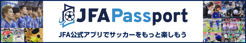 JFA Passportの紹介ページ