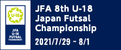 JFA 第8回全日本U-18フットサル選手権大会
