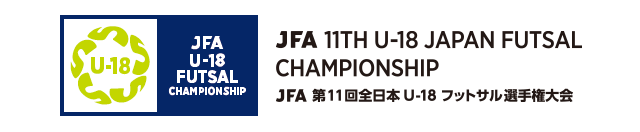 JFA 11th U-18 Japan Futsal Championship