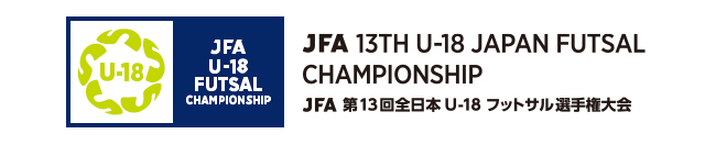 JFA 13th U-18 Japan Futsal Championship