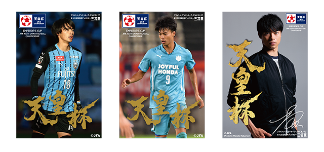 アンバサダーグッズ ポストカード3種セット（三笘薫）／800円（税込）