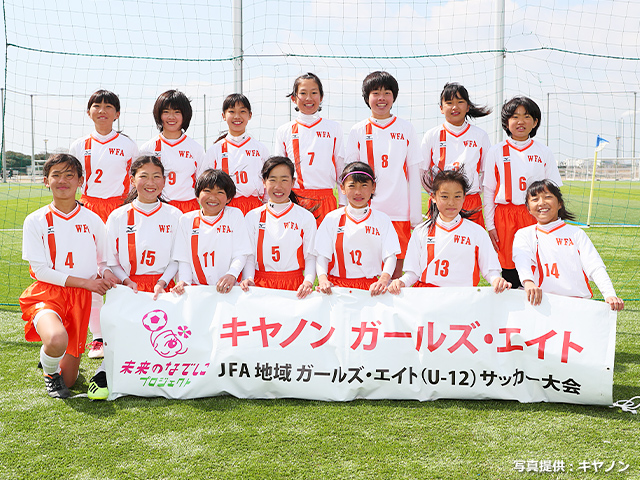 チーム紹介 キヤノン ガールズ エイト 第16回jfa地域ガールズ エイト U 12 サッカー大会 関西 大会 試合 Jfa 日本サッカー協会