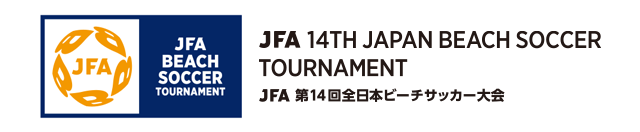 JFA 第14回全日本ビーチサッカー大会