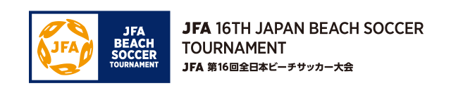 JFA 第16回全日本ビーチサッカー大会