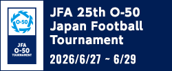 JFA 第25回全日本O-50サッカー大会