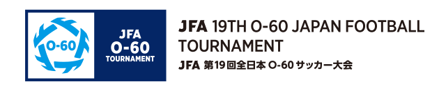 JFA 第19回全日本O-60サッカー大会