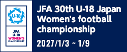 JFA 第30回全日本U-18 女子サッカー選手権大会