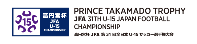 Prince Takamado Trophy JFA 31st U-15 Japan Football Championship