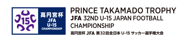 Prince Takamado Trophy JFA 32nd U-15 Japan Football Championship