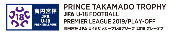 Prince Takamado Trophy JFA U-18 Football Premier League 2019 / Play-Off