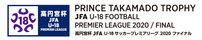 Prince Takamado Trophy JFA U-18 Football Premier League 2020 / Final