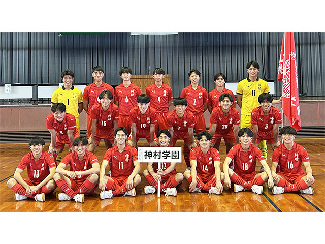 神村学園高等部