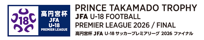 Prince Takamado Trophy JFA U-18 Football Premier League 2025 / Final