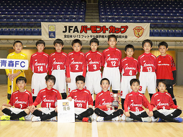 青森FC U-12