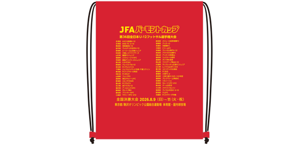 ナップサック／1,100円（税込）