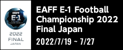 EAFF E-1 サッカー選手権 2022 決勝大会