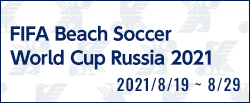 FIFA Beach Soccer World Cup Russia 2021
