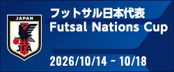 Futsal Nations Cup