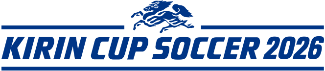 キリンカップサッカー2026