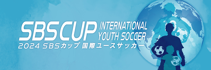 SBS CUP INTERNATIONAL Youth Soccer 2024