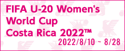 [U20w]FIFA U-20女子ワールドカップ コスタリカ2022