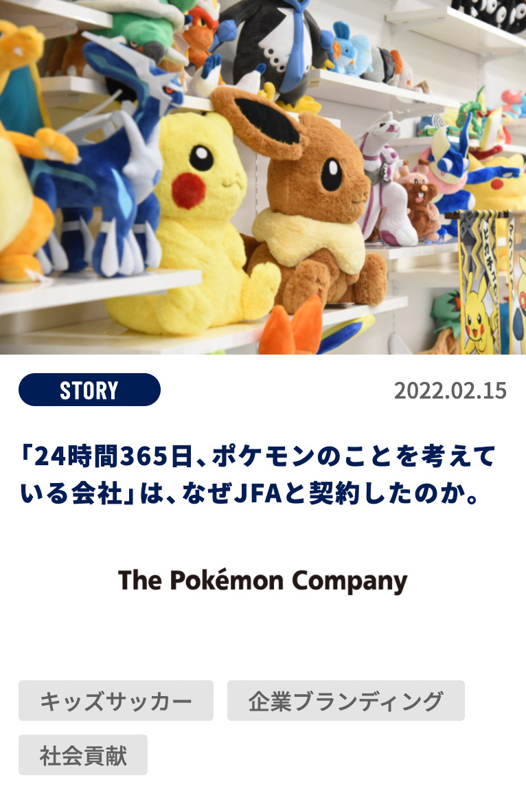 株式会社ポケモン