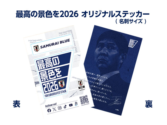 「最高の景色を2026」オリジナルステッカー