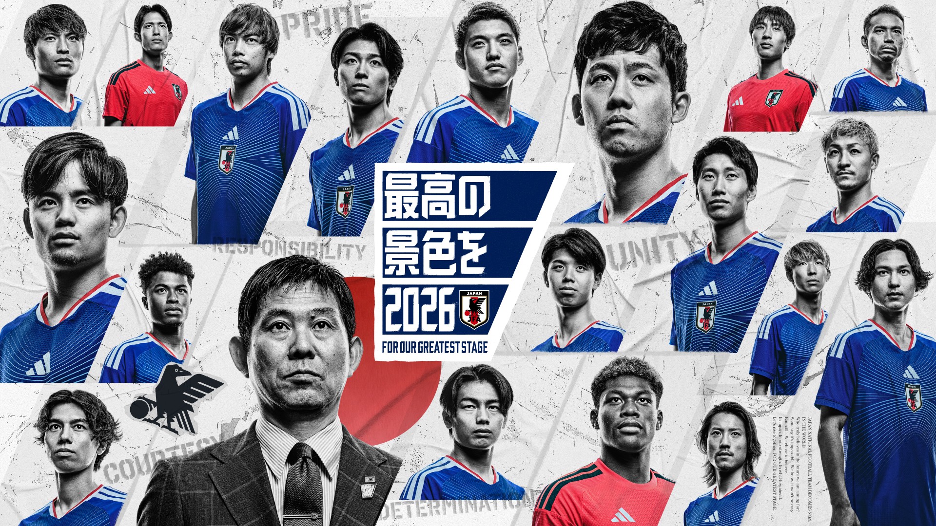 最高の景色を2026