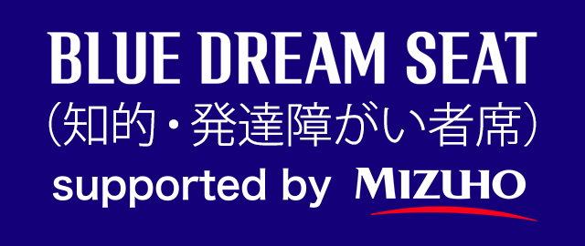 BLUE DREAM SEAT（知的・発達障がい者席）supported by MIZUHO