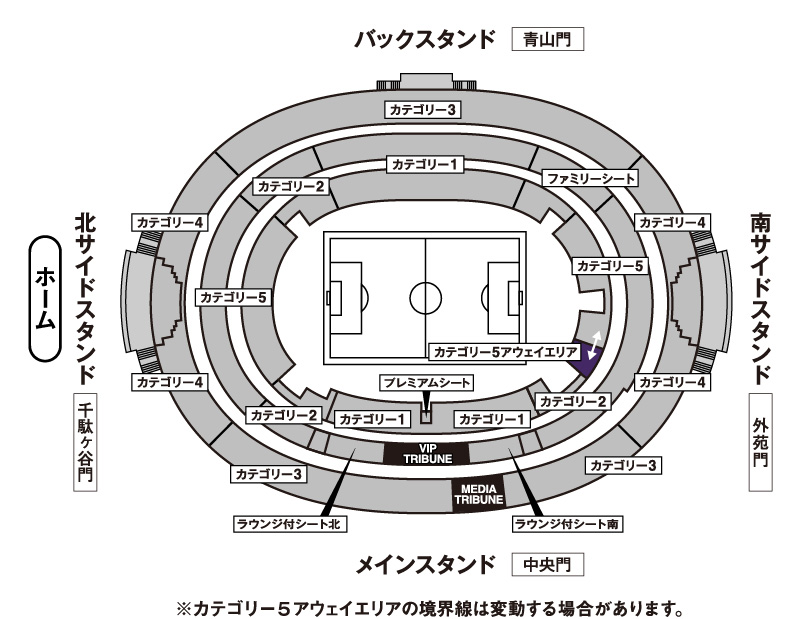 カテゴリー5アウェイエリア座席図