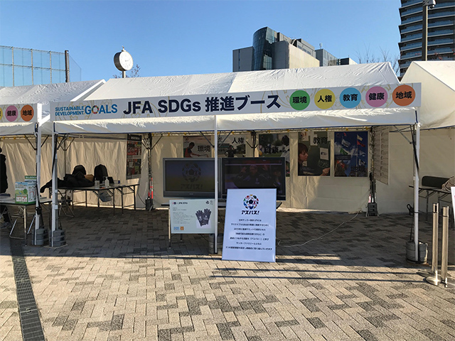 JFA SDGsブース