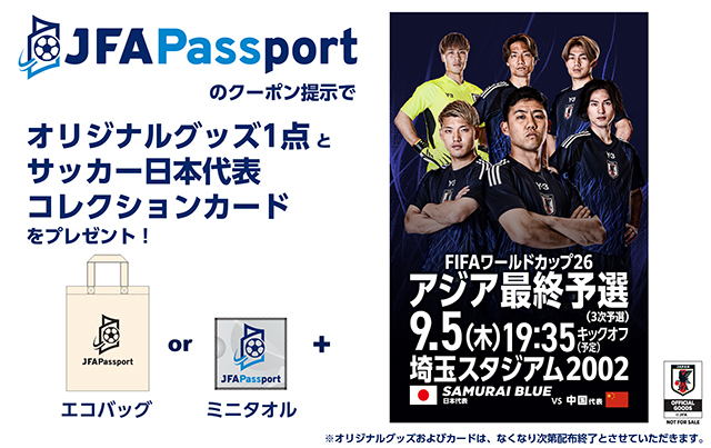 JFA Passport ブース