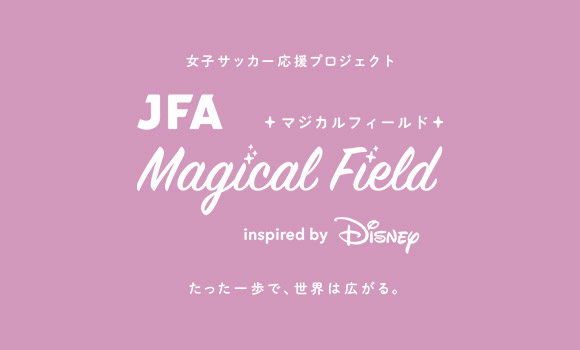 JFA Magical Field Inspired by Disney