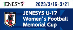 [U16w]日本ASEAN友好協力50周年記念認定事業：JENESYS U-17 Women’s Football Memorial Cup